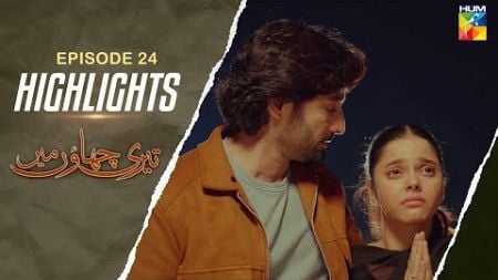 Teri Chhaon Mein - Episode 24 - Highlights [ Danish Taimoor &amp; Laiba Khurram ] - HUM TV