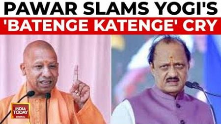 Ajit Pawar&#39;s Outsider Attack On Yogi Adityanath Over &#39;Batenge Katenge&#39; Cry | Maharashtra Election