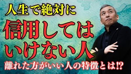 【突破口！】絶対に許せない人の対処法と願望実現の魔法【波動チャンネル総集編】