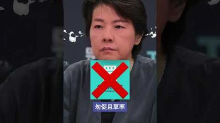 藍營財劃法挨批！黃珊珊、陳其邁喊話不公平！#時事 #新聞 #國民黨 #民眾黨 #財劃法