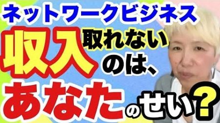 MLMのマーケティングプラン検証したことある？