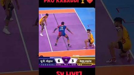 Pro kabaddi SV Live1 #kabaddi #kabbadishorts #international #sports