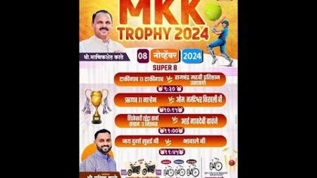 MKK TROPHY 2024 !! NAGZARI !! #FINAL_DAY