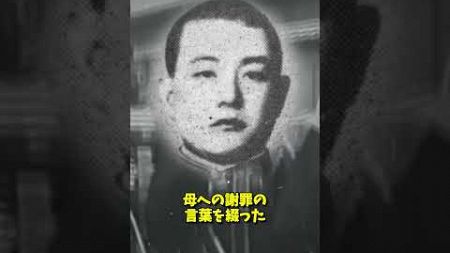 【竹嶌継夫の遺書】#歴史 #解説 #教育 #日本軍 #shortsvideo