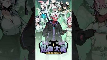 高品質成長型動作RPG！贈送3000次抽獎、1999鑽石、傳說級夥伴等豐富禮物！／Underworld War《閻羅大戰》