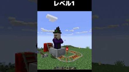 まいたけダンス ウィッチ収穫装置 レベル1 #マイクラ #マインクラフト #minecraft #まいたけダンス #コマンド #建築 #スイッチ #mod #shortsfeed #shorts