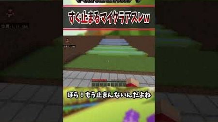 マイクラのアスレチックやったことある？ #マイクラ #Minecraft #マインクラフト #アスレ #ゲーム実況 #はるかっと #shorts