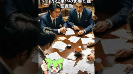 【がちやば】最低賃金が1500円になったら起こること #政治 ##雑学 #ずんだもん