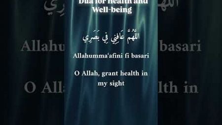 Dua for health and well being