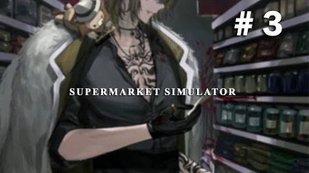 【SUPERMARKET SIMULATOR】I HEARD THIS GAME HAS NEW UPDATES【NIJISANJI EN | Luca Kaneshiro】