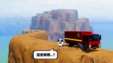 在 危 險 山 路 上 開 大 卡 車 . . .！？ 🤯 😨 🚍 【Roblox 機器磚塊】