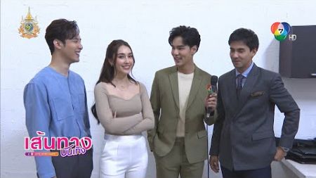 เส้นทางบันเทิง | FULL EP | 7 พ.ย.67