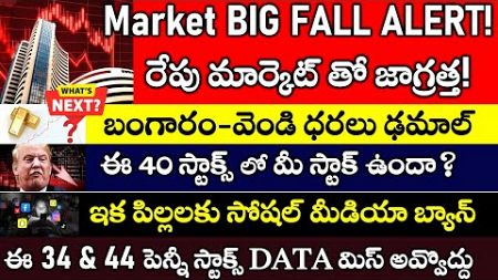 BIG Market FALL Gold price Fall? TATA stock 6% Fall