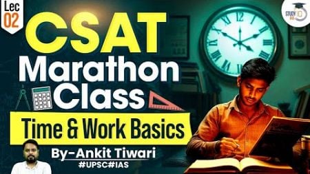 UPSC CSAT Marathon Class: Time and Work Basics Explained | Lec 02 | StudyIQ IAS