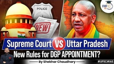 Why UP Changed Its DGP Appointment Rules? | Supreme Court&#39;s Role | Explained | StudyIQ