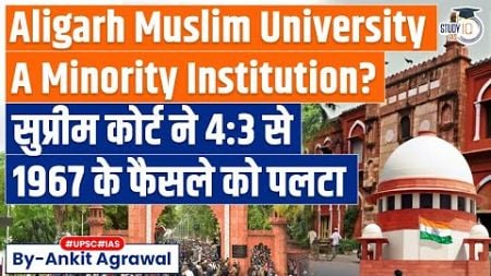 SC rules on Aligarh Muslim University’s minority status: The case, explained | UPSC