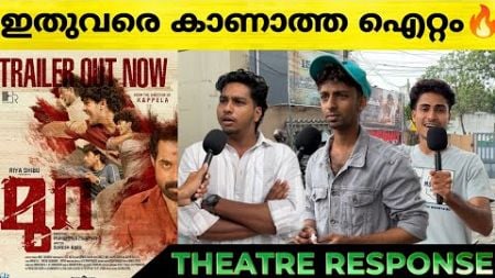 MURA Movie Review | Mura Theatre Response | Suraj Venjaramoodu | Mura