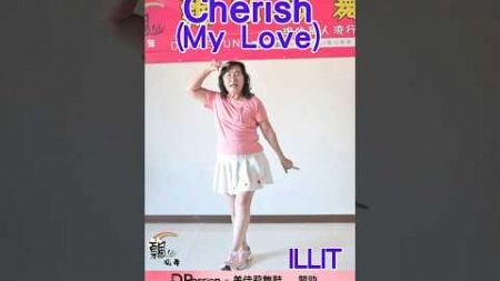 #cherish#mylove #illit #dance #dancing #kpop #舞蹈教學 #零基礎 #韓舞