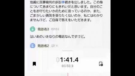 ＮＴＴファイナンスと名乗る詐欺グループから電話がかかってきた