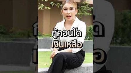 ปล่อยเช่าหรือขายดีกว่า | My Property Pro