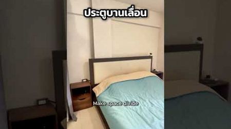 รีวิวคอนโด Ratchada City - ห้วยขวาง | Big Housekeeper