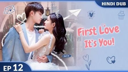 First Love It&#39;s You | LAST EPISODE【Hindi/Urdu Audio】| Full Episode | Chinese Drama In Hindi Dubbed