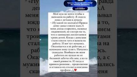 Новая история 🤍🙏🏻#психологияотношений #психология #женскаяэнергия #таро #астрология