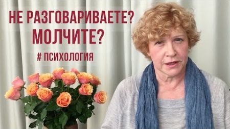 Живу у дочери. Не разговариваем. Что делать? #психология #взрослыедети #проблемывсемье #отношения