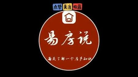 #青岛房产 青岛首套3.15#青岛房产 #2024房地产走势