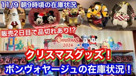 ボンヴォヤージュで販売しているクリスマスグッズを紹介！