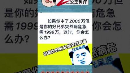 眼镜有攻击力的事倒是40岁我才知道#搞笑评论 #搞笑 #搞笑视频 #抖音 #爆笑 #神评论