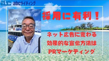 広告よりコスパ高いPRマーケティングとAI動画について