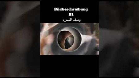 | bild beschreibenb1 | #german #a2horen #وصف_الصورة_امتحان_b1 #Hochzeit #اكسبلور #تعلم