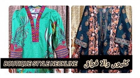 kaliyoun wala frok in trend.. boutique style neck line with puff sleeves@Tahirakalsoom2699