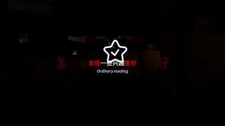 三十岁以后只有一个使命，就是走向自我#自我提升 #思维认知