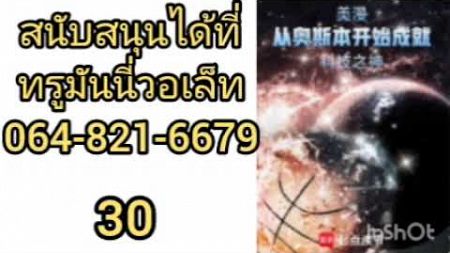 เริ่มต้นจากแฮร์รี่กลายเป็นเทพเจ้าแห่งเทคโนโลยี 30