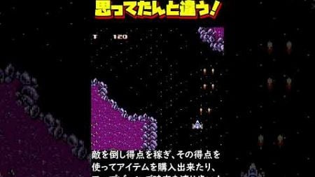 【FC】名作の続編なのに思っていたのと違う！ スーパースターフォース 時空暦の秘密 1986年11月11日発売！ #スターフォース #スーパースターフォース #テクモ