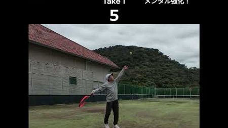 LETTテニス合宿 サーブメンタル強化 take1 &#39;241110 #tennis #テニスサーブ #テニスサークル #mental #メンタル #メンタル強化 #サーブ連続成功 #ビビり