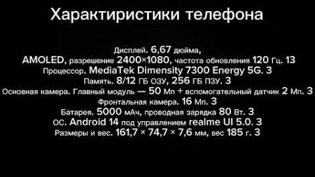 Риалми 13 плюс хорошая производительность,дисплей и камеры не мечта ли это ???