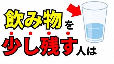 【有益】人の心が読める心理学の雑学