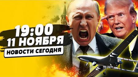 РЕКОРД ВСУ: МОСКВУ ПРОСТО РАЗОРВАЛО! ПАНИКА В ЕВРОПЕ: АРМИИ ГОТОВЯТСЯ К ВОЙНЕ! | НОВОСТИ СЕГОДНЯ