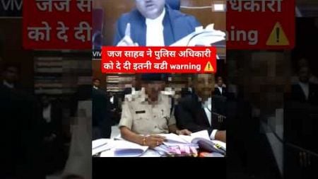 ये होती हैं judges&#39; की power #trending #highcourtjudge #viralvideo #shorts #law#ytshorts #latestnews