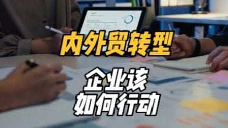 外贸企业线上营销渠道