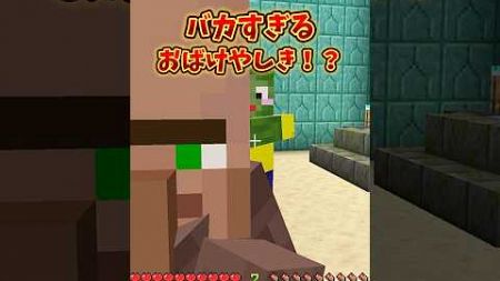 【マイクラ】バカすぎるオバケ屋敷！？ #マイクラ #マインクラフト #shorts