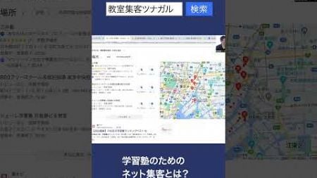 今すぐ実践！学習塾のSEO対策で新規生徒を引き寄せる方法とは？