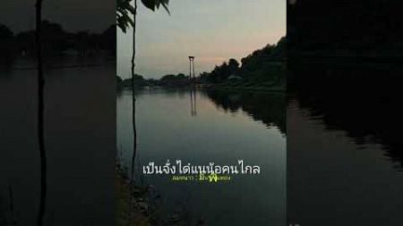 เช้าๆอากาศเย็นสบาย #สถานีสุขภาพคุณอั๋น