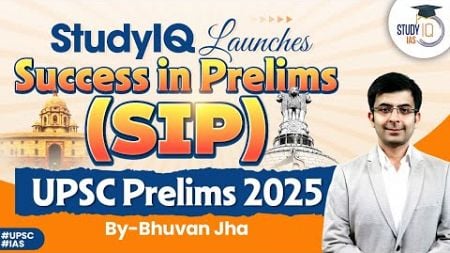 How StudyIQ&#39;s SIP &amp; P2I Foundation Batch Can Supercharge Your UPSC 2025 Preparation? | Full Guide