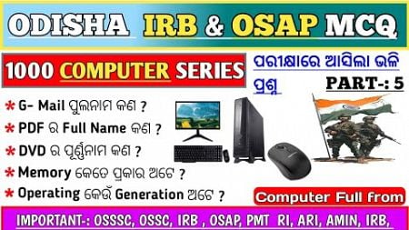 Computer Selected Question | Irb &amp; Osap Question | Computer Full From | Computer Previous Year Mcq |