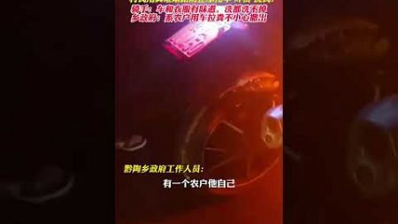 村民用糞堆堵路防止摩托車“炸街”擾民？騎手：車和衣服有味道，洗都洗不掉。鄉政府：系農戶用車拉糞不小心撒出。