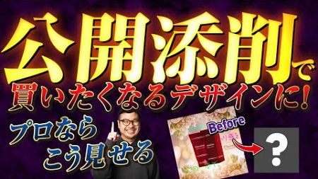 読みづらいデザインはNGです…。【スクール講師が辛口添削】素人デザインをプロが作り直してみた！｜未経験からWebデザイナーへ #webデザイン